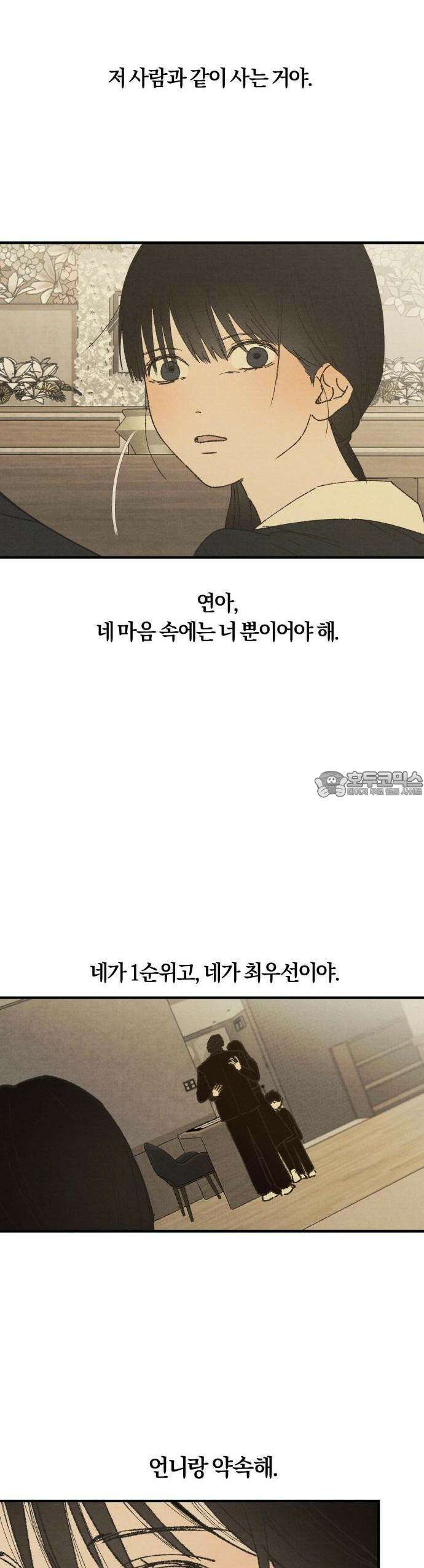 2025 졸업작품.zip <새엄마> - 천고 작가(1) 27