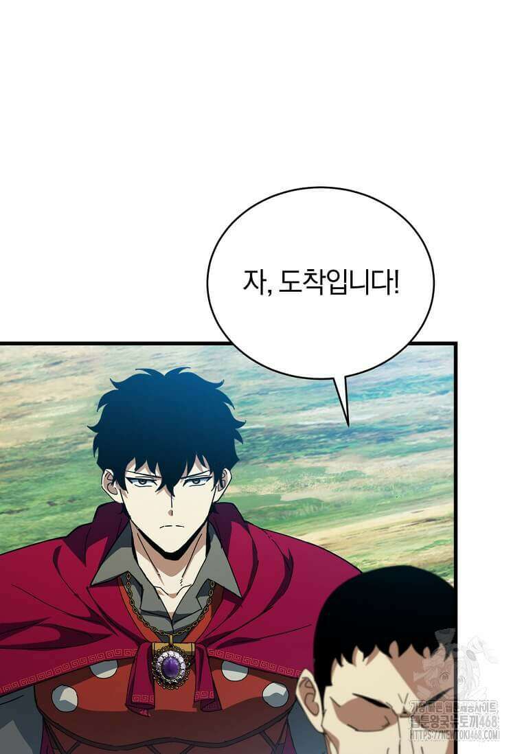 마신의 창고를 털었습니다 49화 17