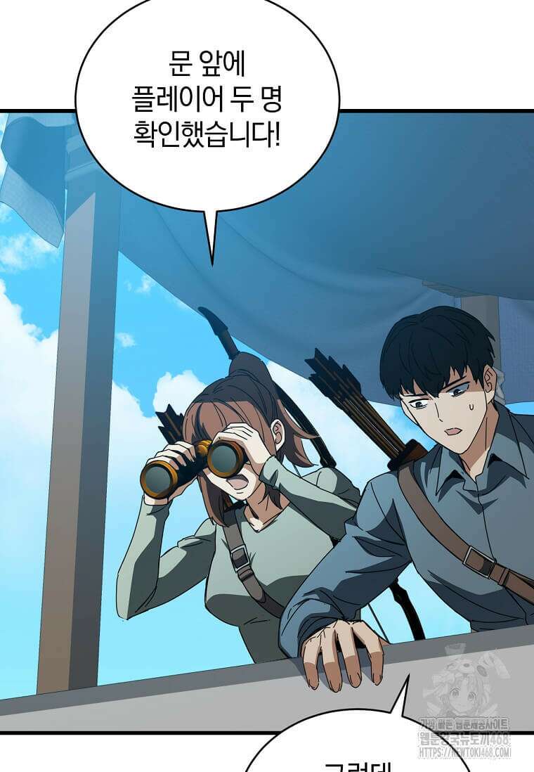 마신의 창고를 털었습니다 49화 25