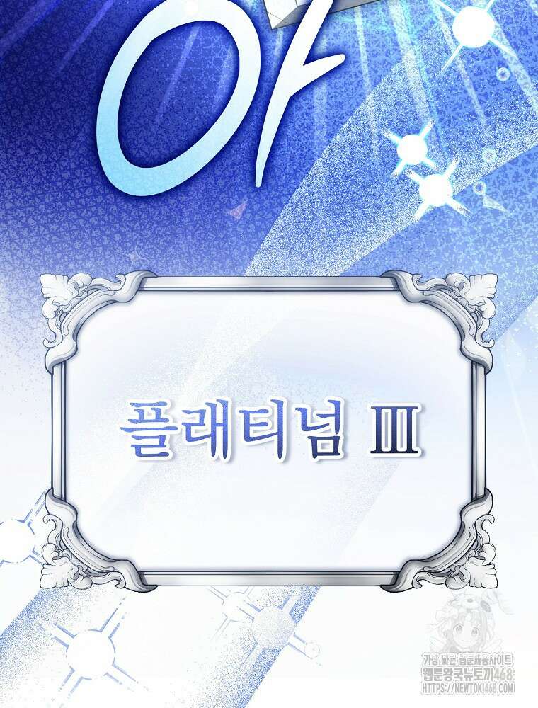 천재 궁수의 스트리밍 51화 19