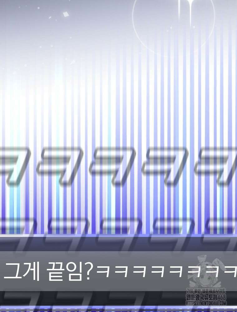 천재 궁수의 스트리밍 51화 30