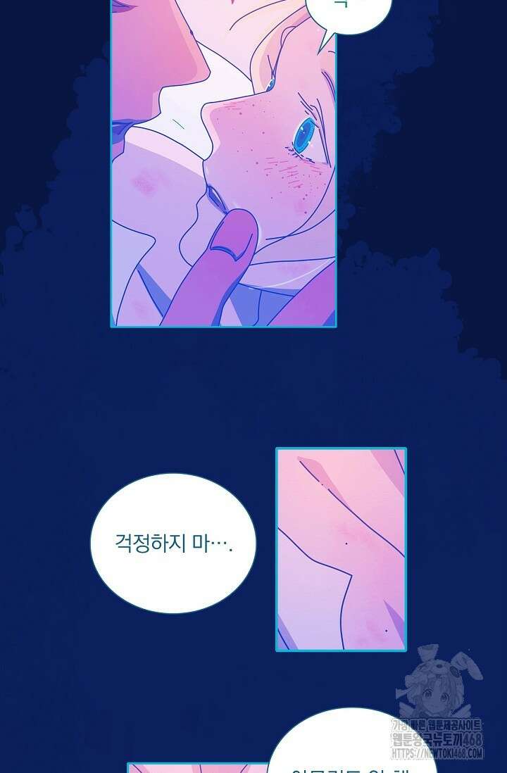 P.S. 호숫가에서 기다릴게 64화 6