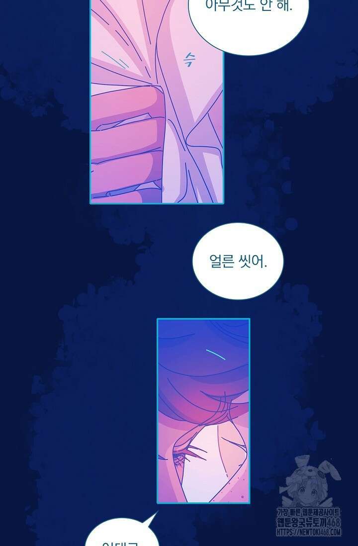 P.S. 호숫가에서 기다릴게 64화 7