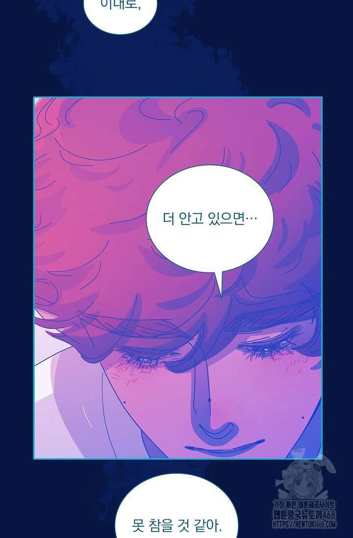 P.S. 호숫가에서 기다릴게 64화 8