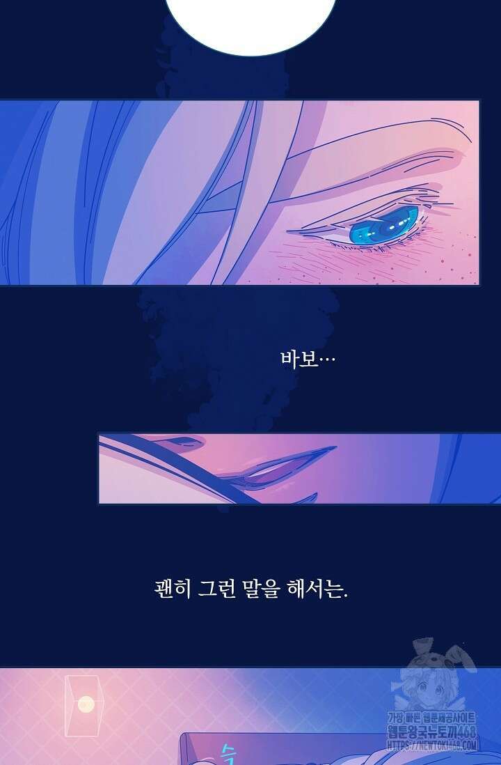 P.S. 호숫가에서 기다릴게 64화 9
