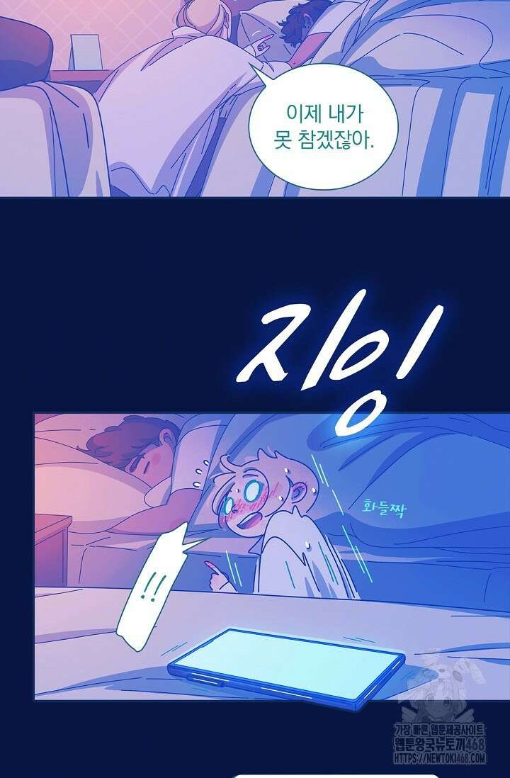 P.S. 호숫가에서 기다릴게 64화 10