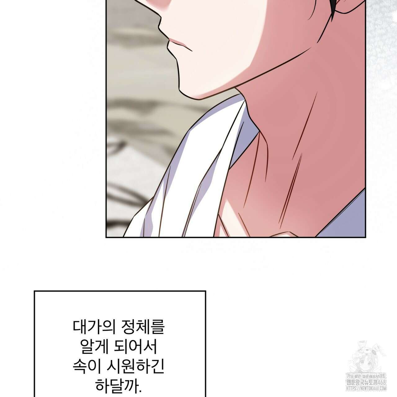 플린의 여우음료 37화 14