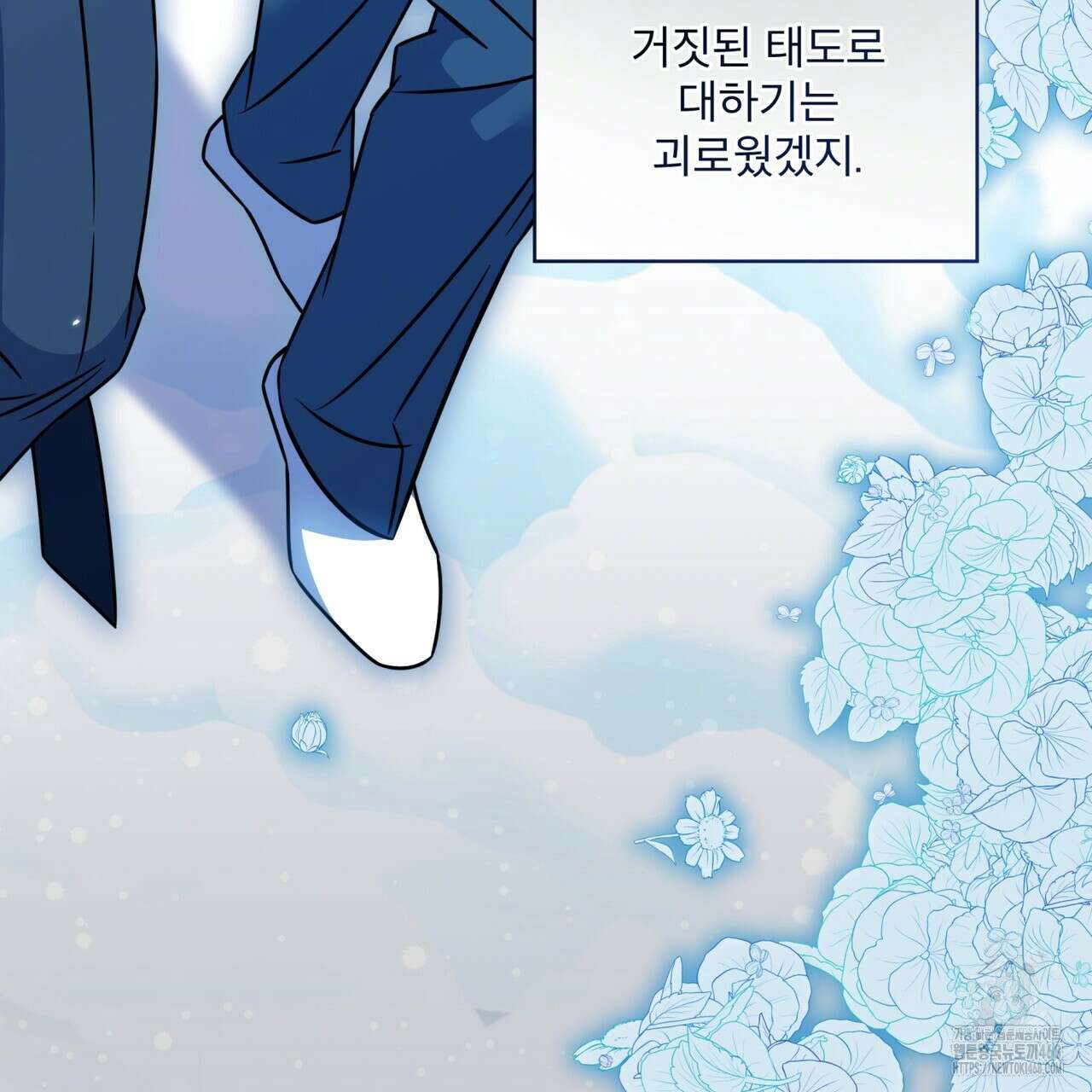 플린의 여우음료 37화 20