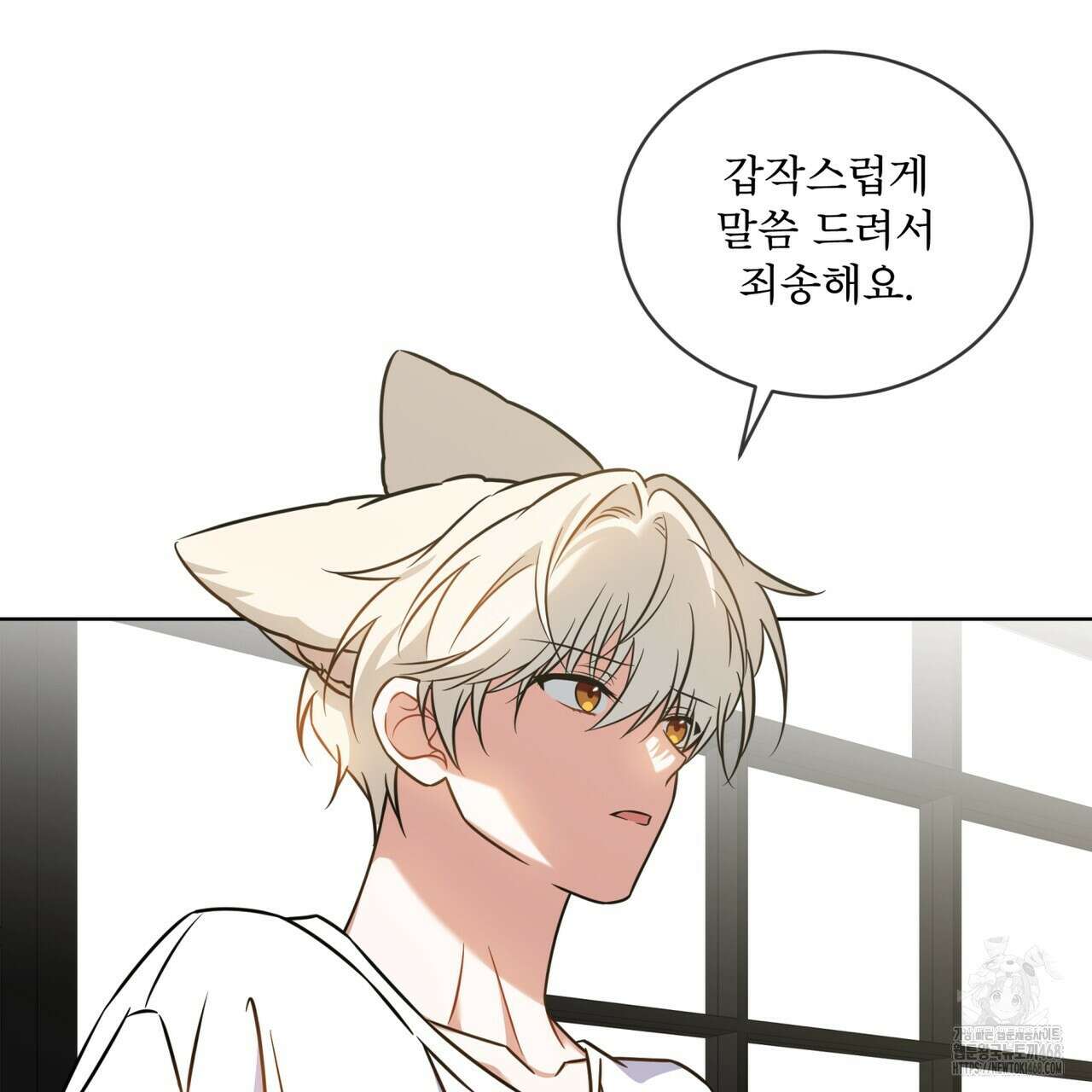 플린의 여우음료 37화 22