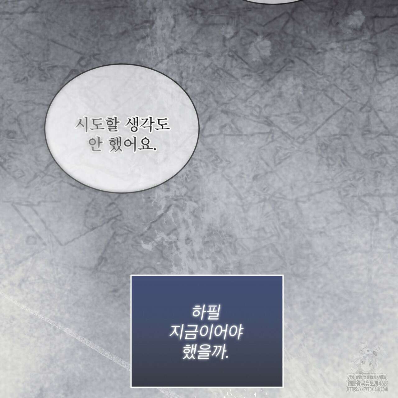 플린의 여우음료 37화 25