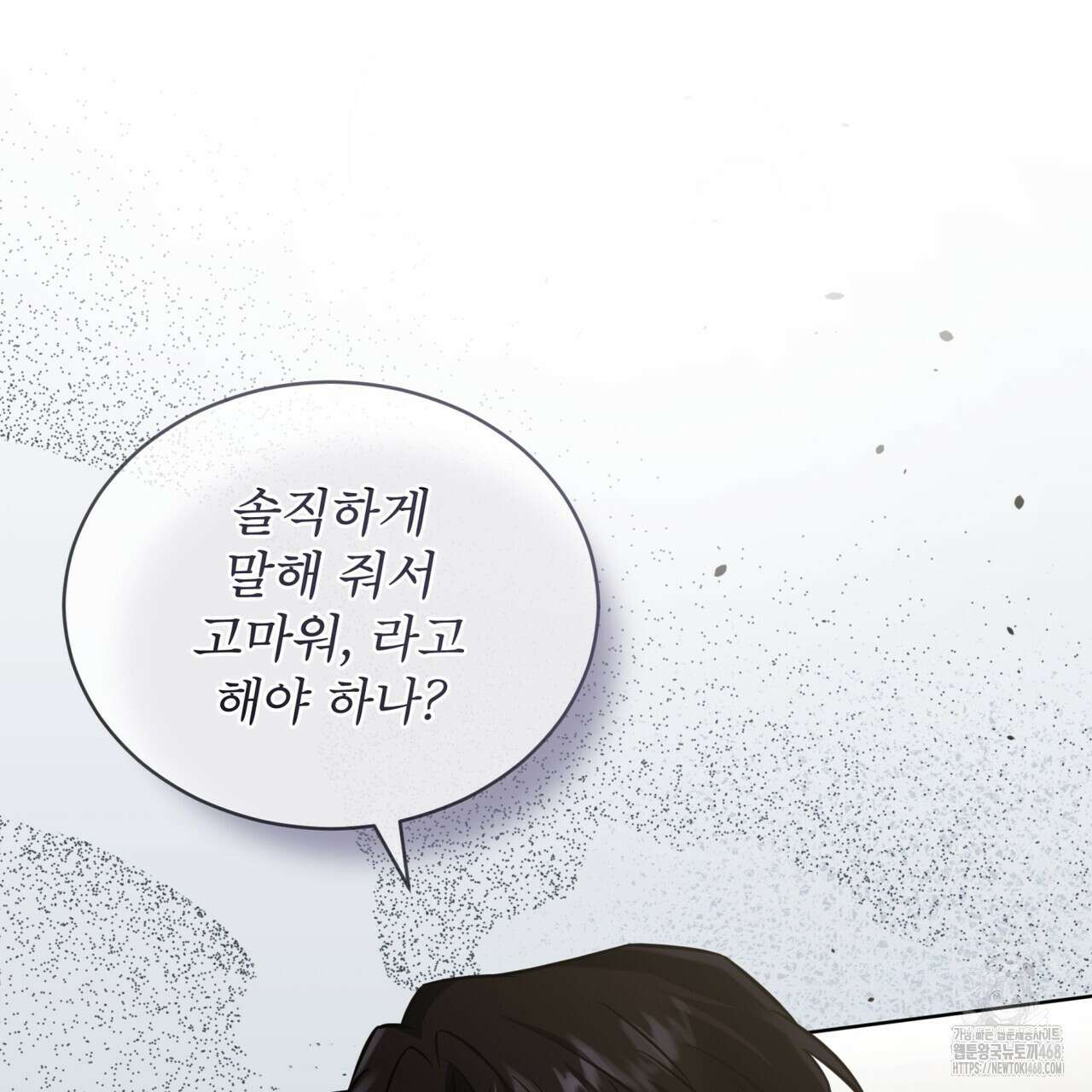 플린의 여우음료 37화 29