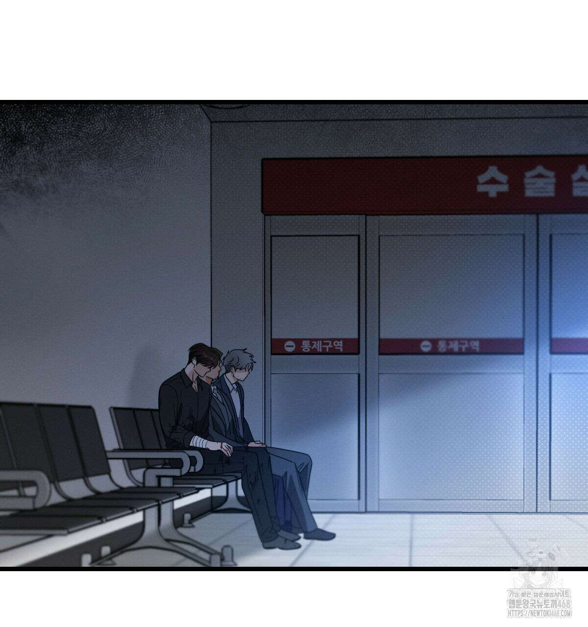 미필적 고의에 의한 연애사 102화 4