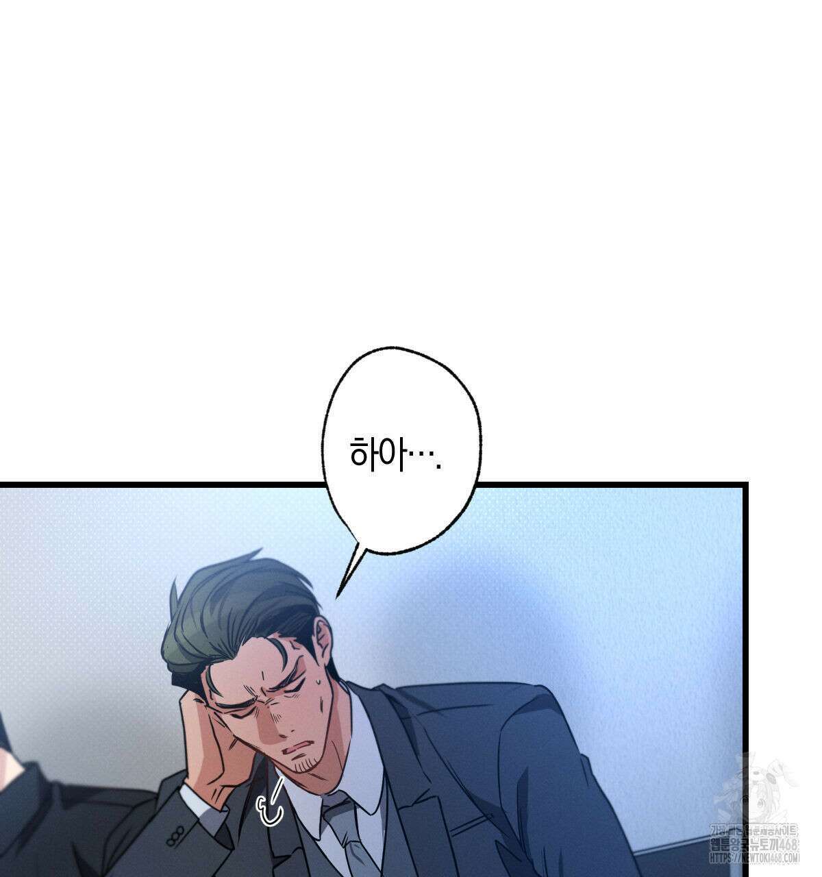 미필적 고의에 의한 연애사 102화 5