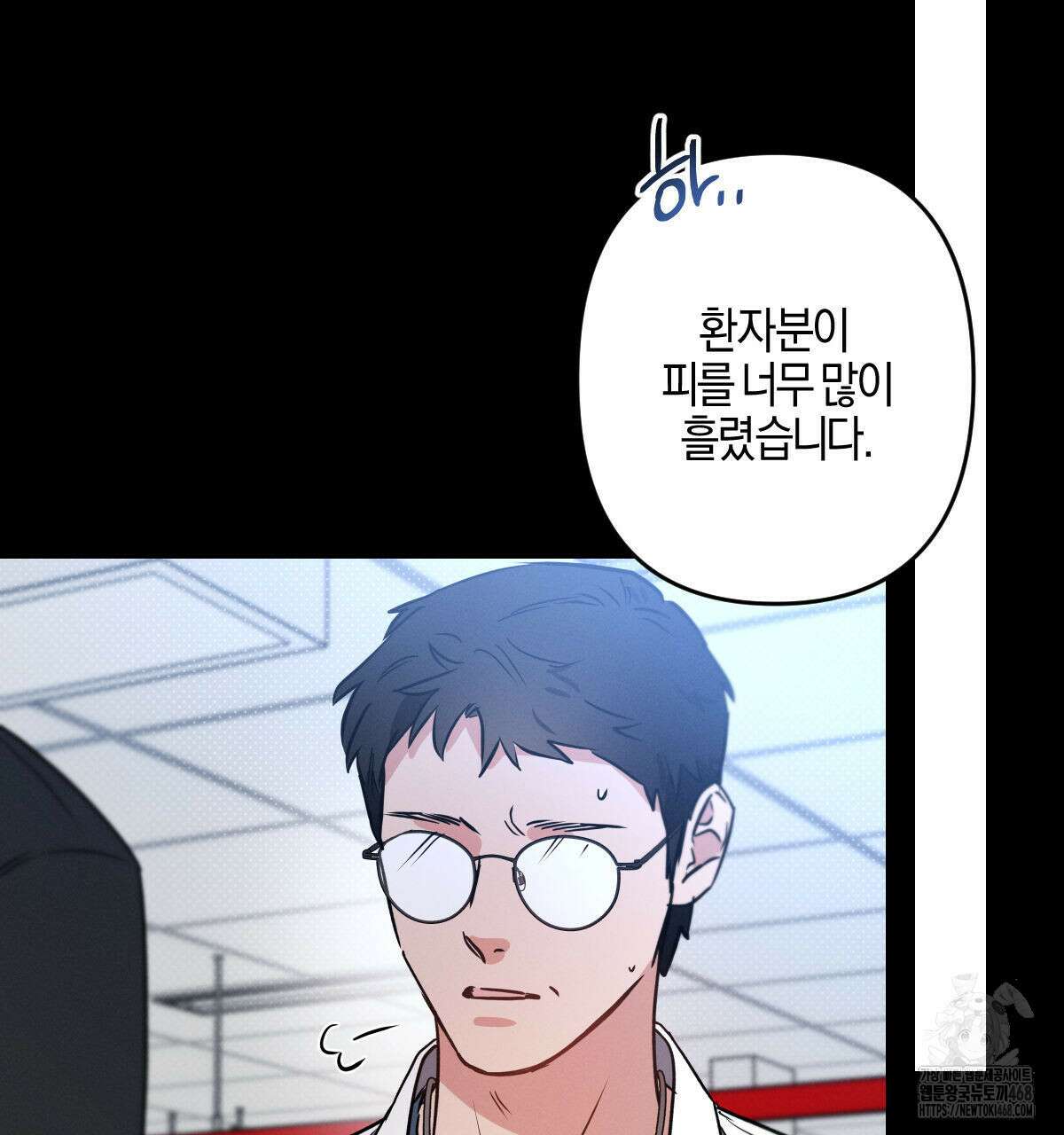 미필적 고의에 의한 연애사 102화 21