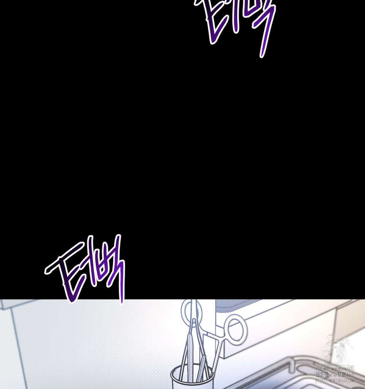 미필적 고의에 의한 연애사 102화 29