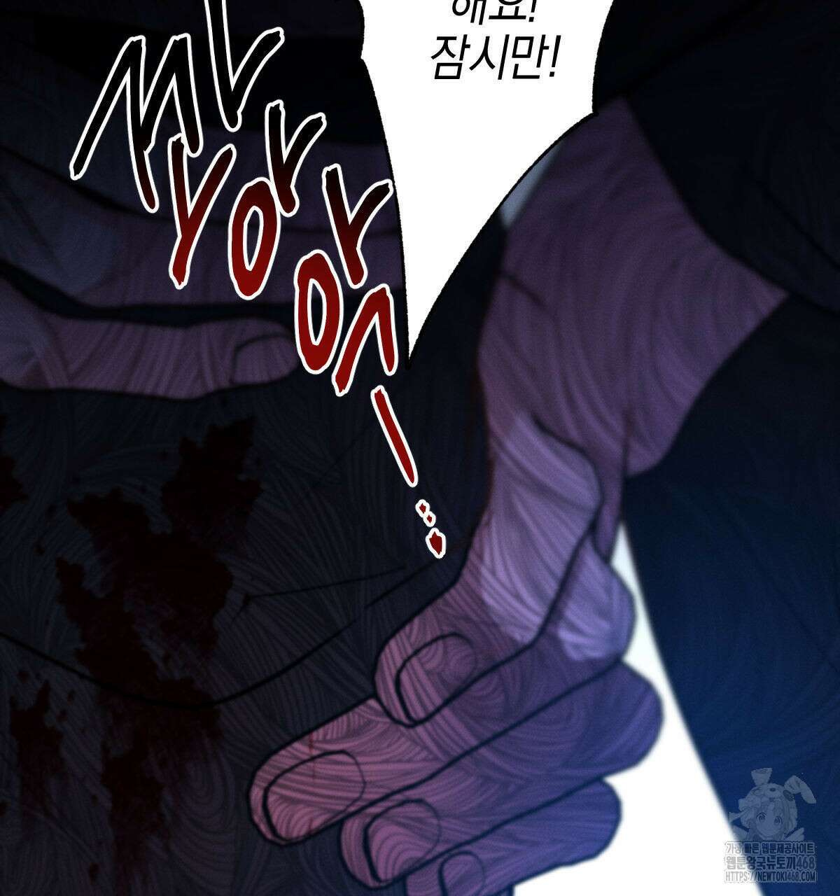 미필적 고의에 의한 연애사 102화 39