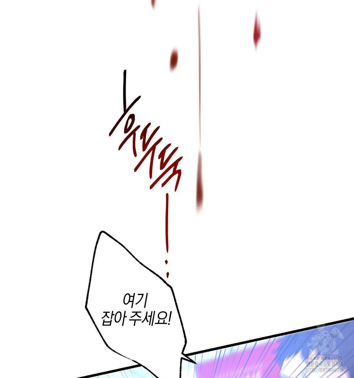 미필적 고의에 의한 연애사 102화 42