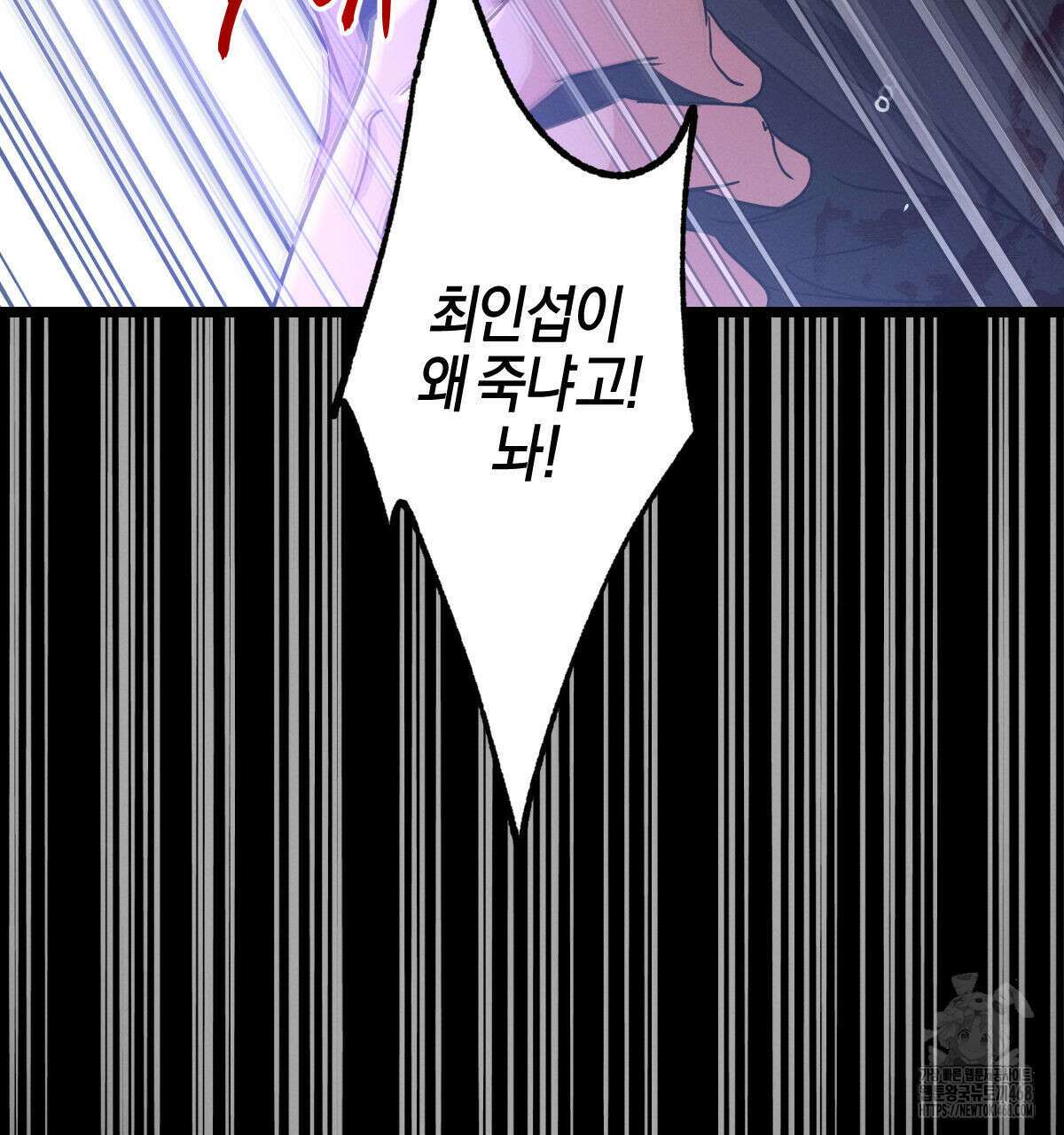 미필적 고의에 의한 연애사 102화 47