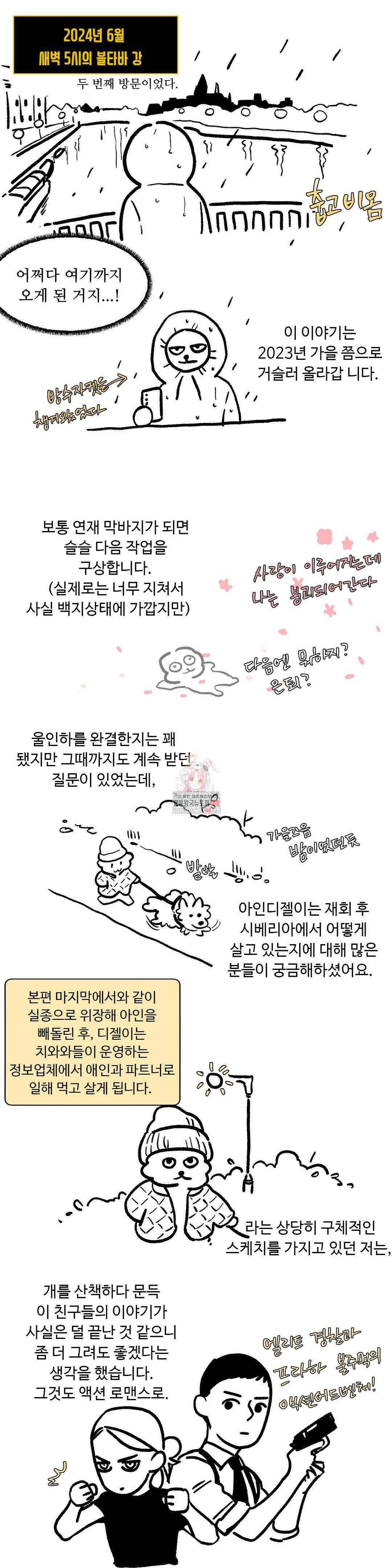울프 인더 하우스 완결 후기 1