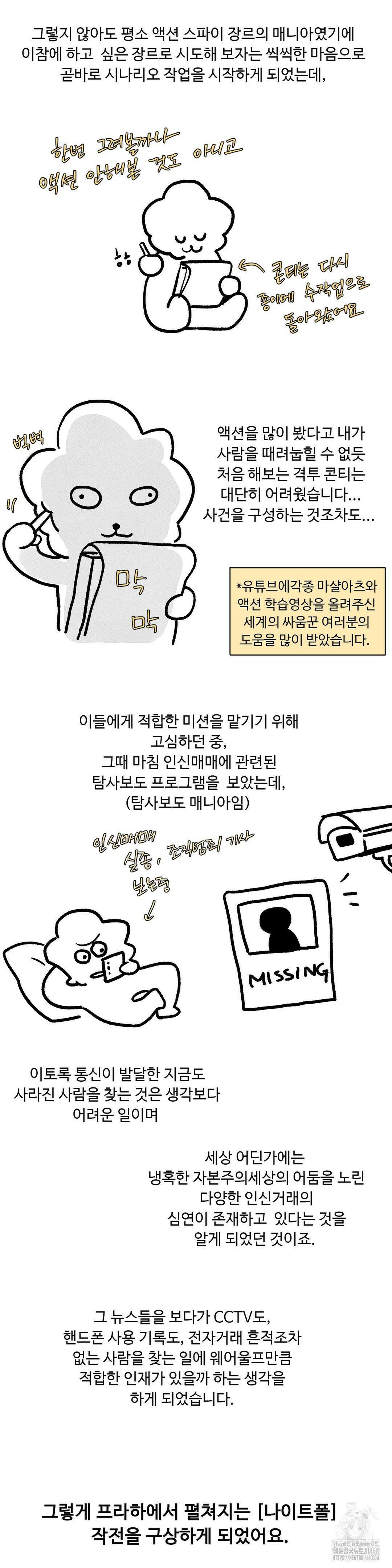 울프 인더 하우스 완결 후기 2