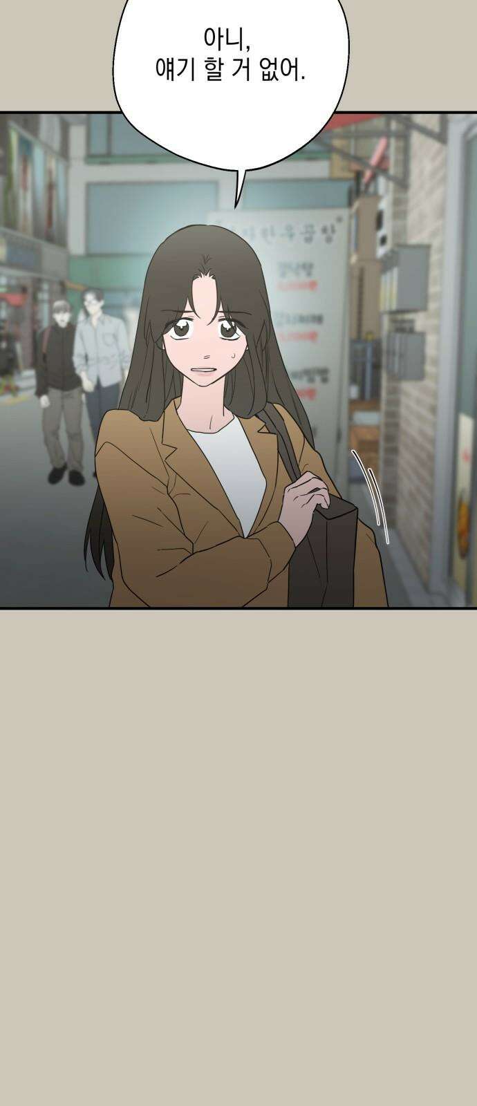롤플레잉 41화 2