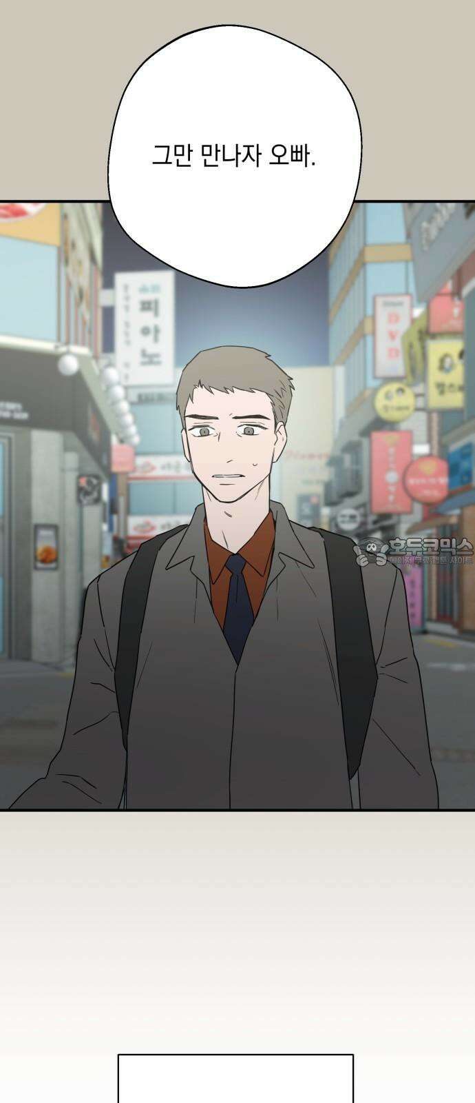롤플레잉 41화 3