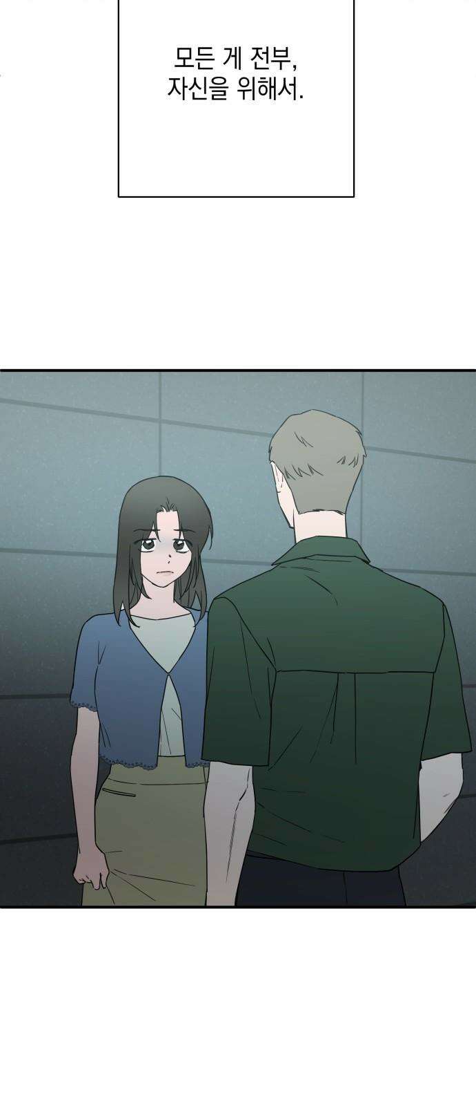 롤플레잉 41화 4