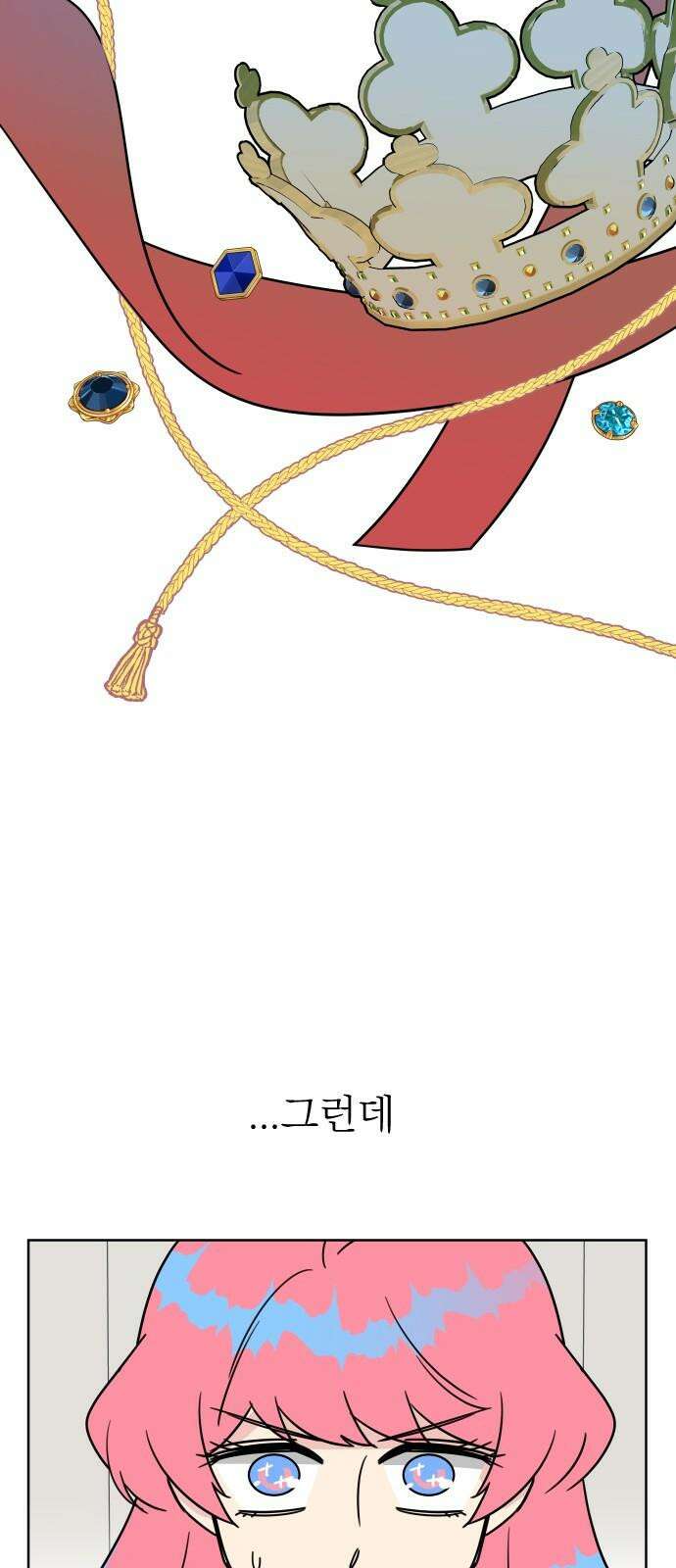 사장님과 공주님 35화 과거 (1) 4