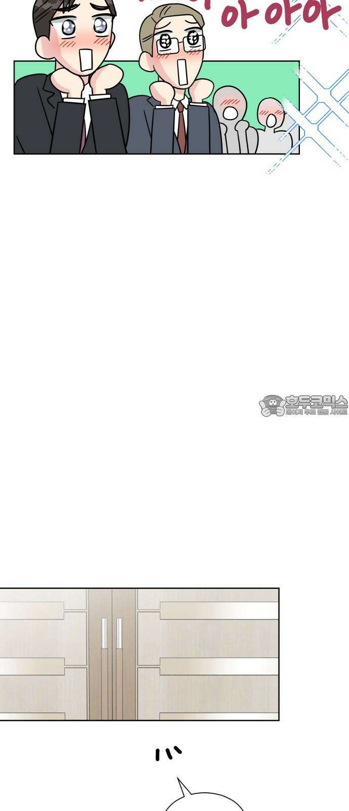 사장님과 공주님 35화 과거 (1) 12