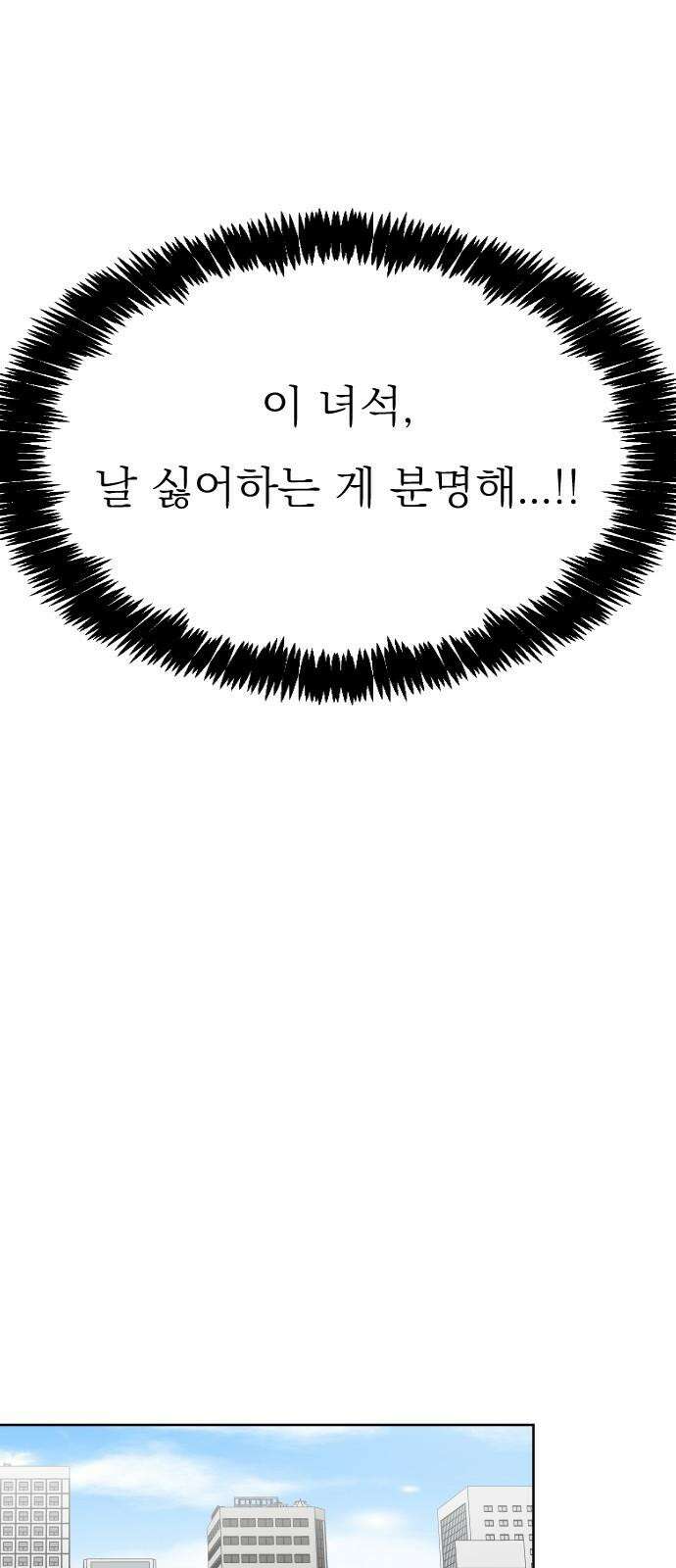 사장님과 공주님 35화 과거 (1) 23