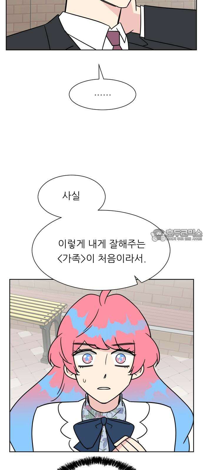 사장님과 공주님 35화 과거 (1) 36