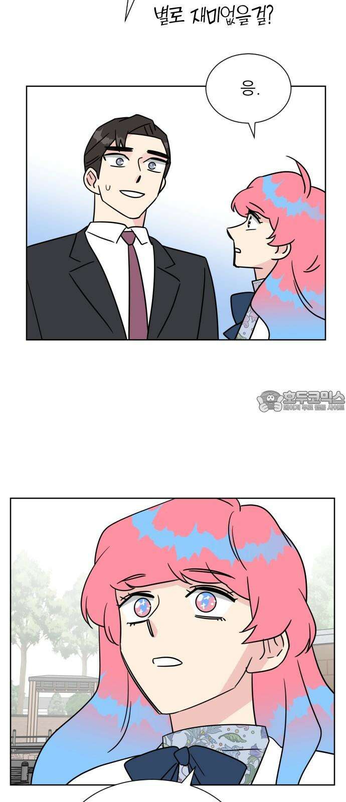 사장님과 공주님 35화 과거 (1) 42