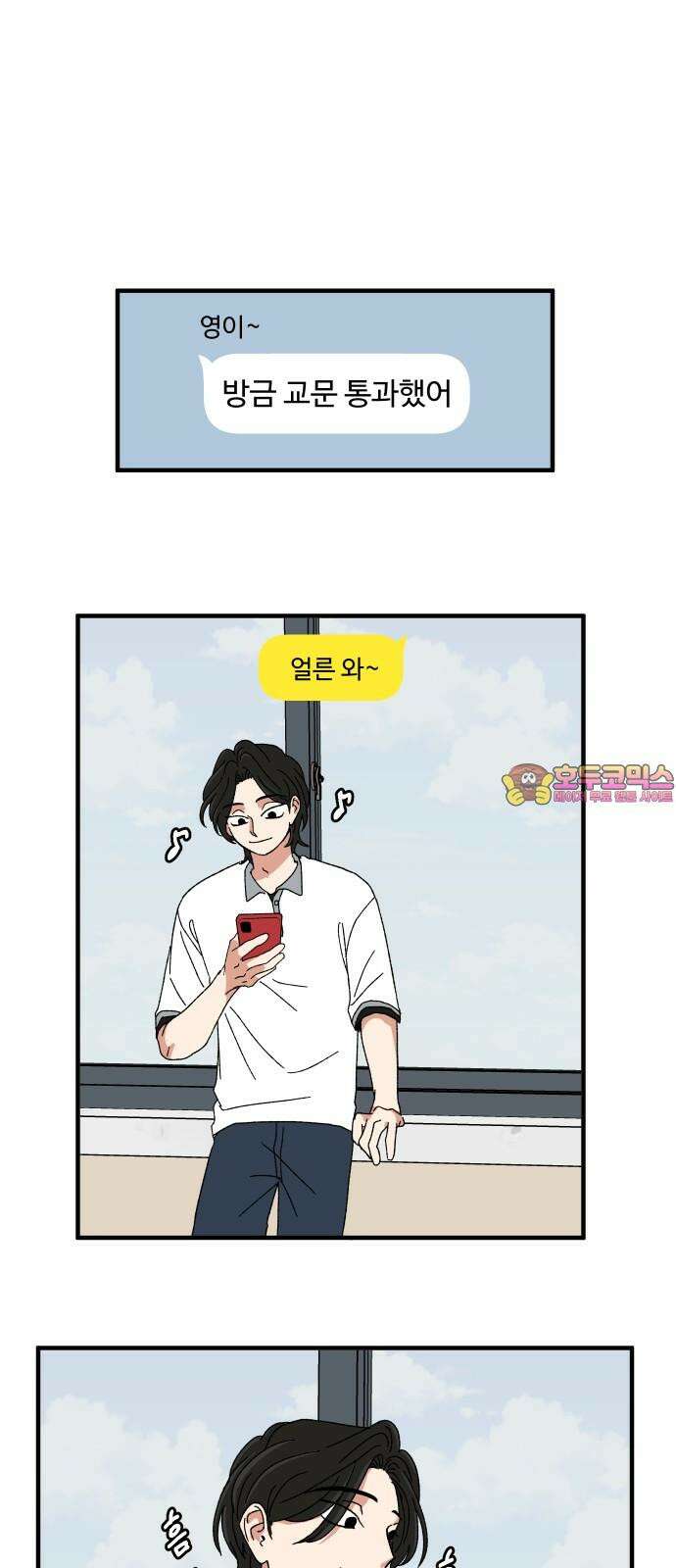 천만청춘 34화 1