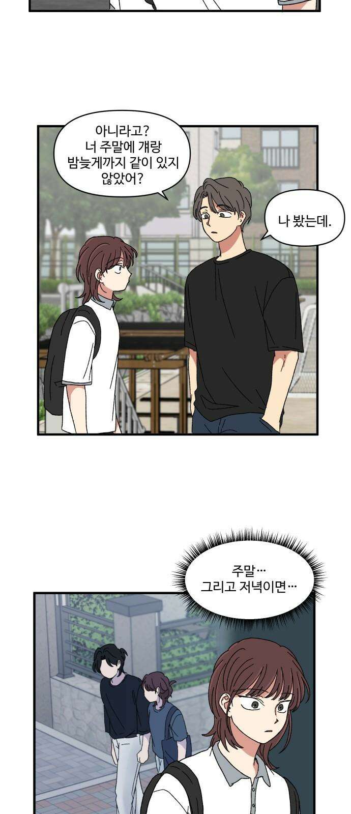 천만청춘 34화 5