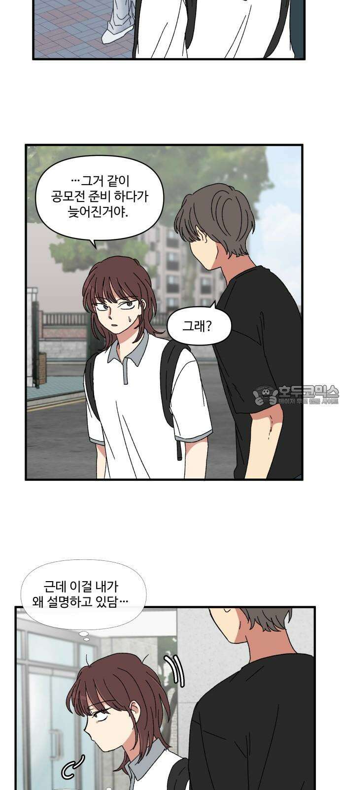 천만청춘 34화 6