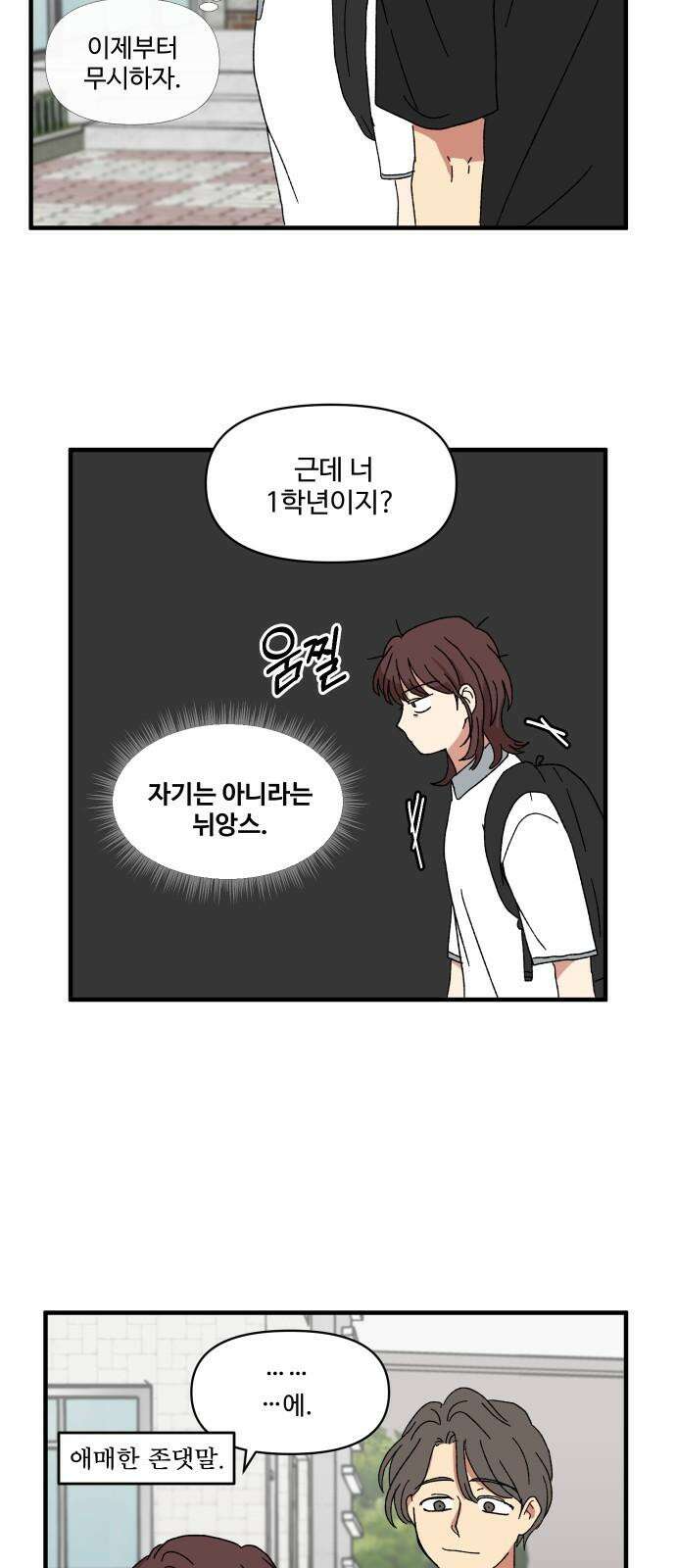 천만청춘 34화 7