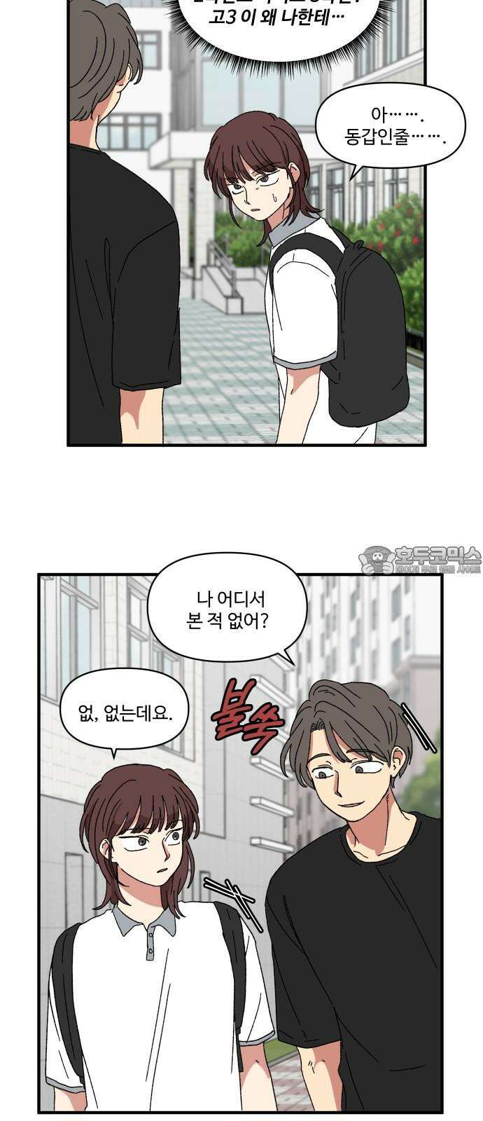 천만청춘 34화 9
