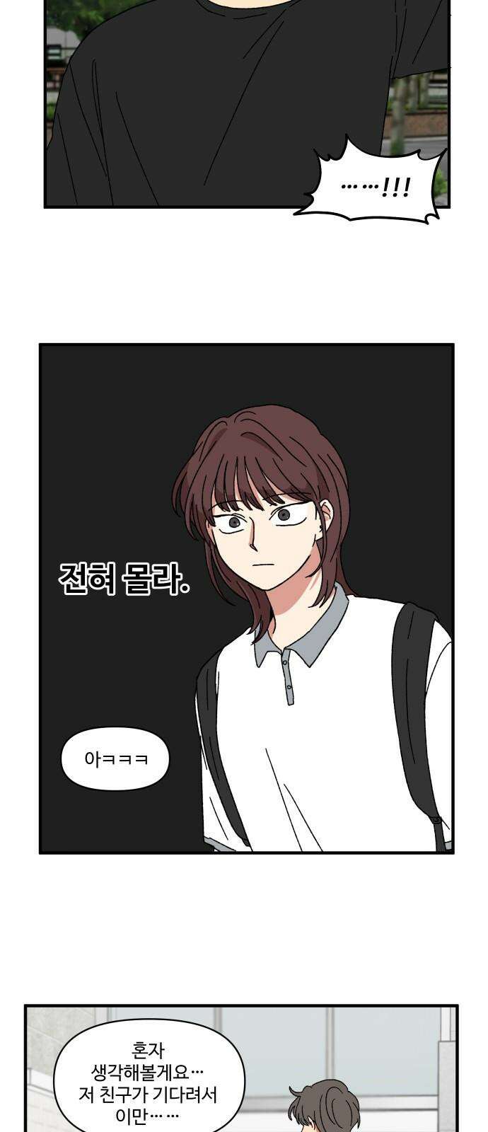 천만청춘 34화 11