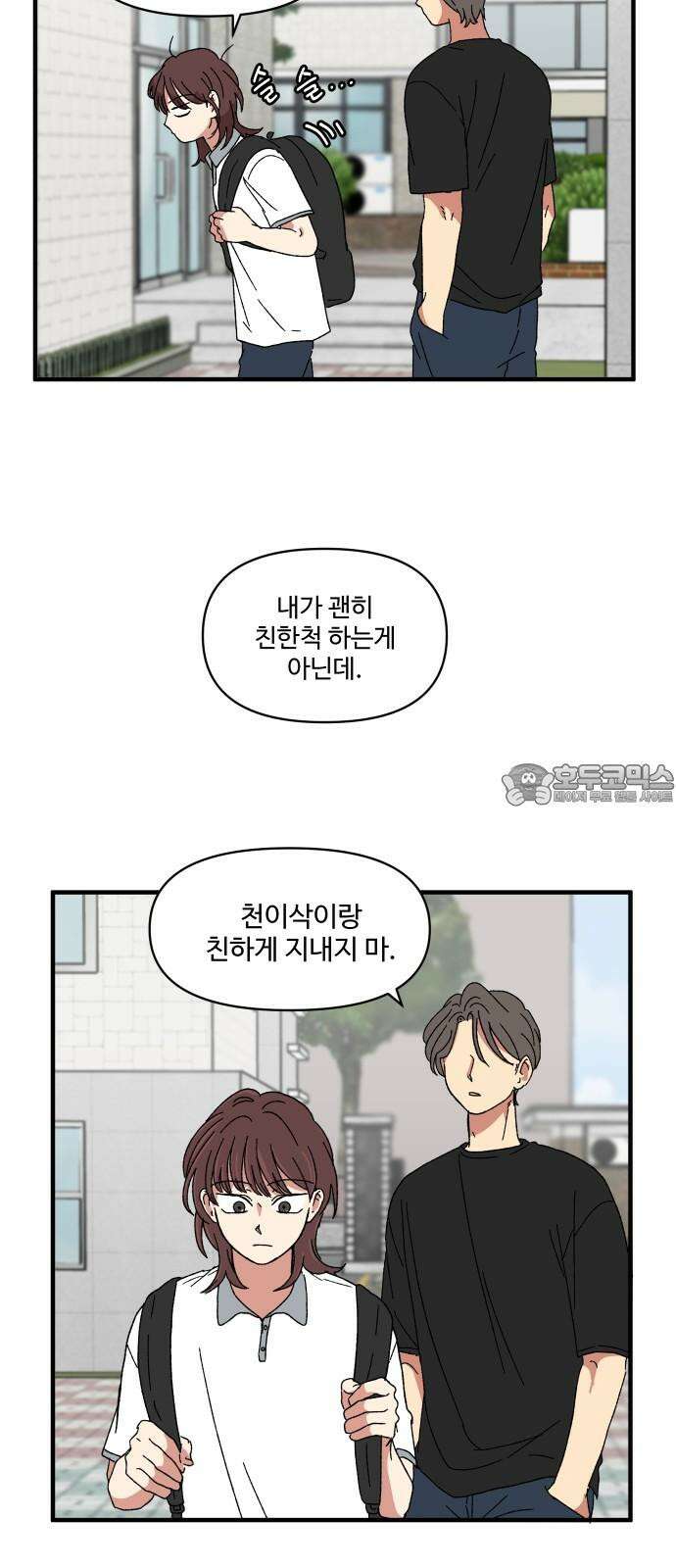 천만청춘 34화 12
