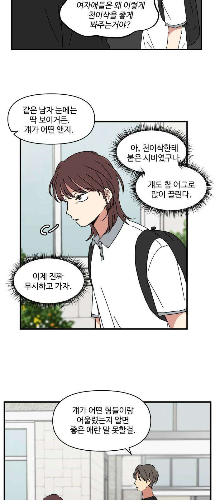 천만청춘 34화 14