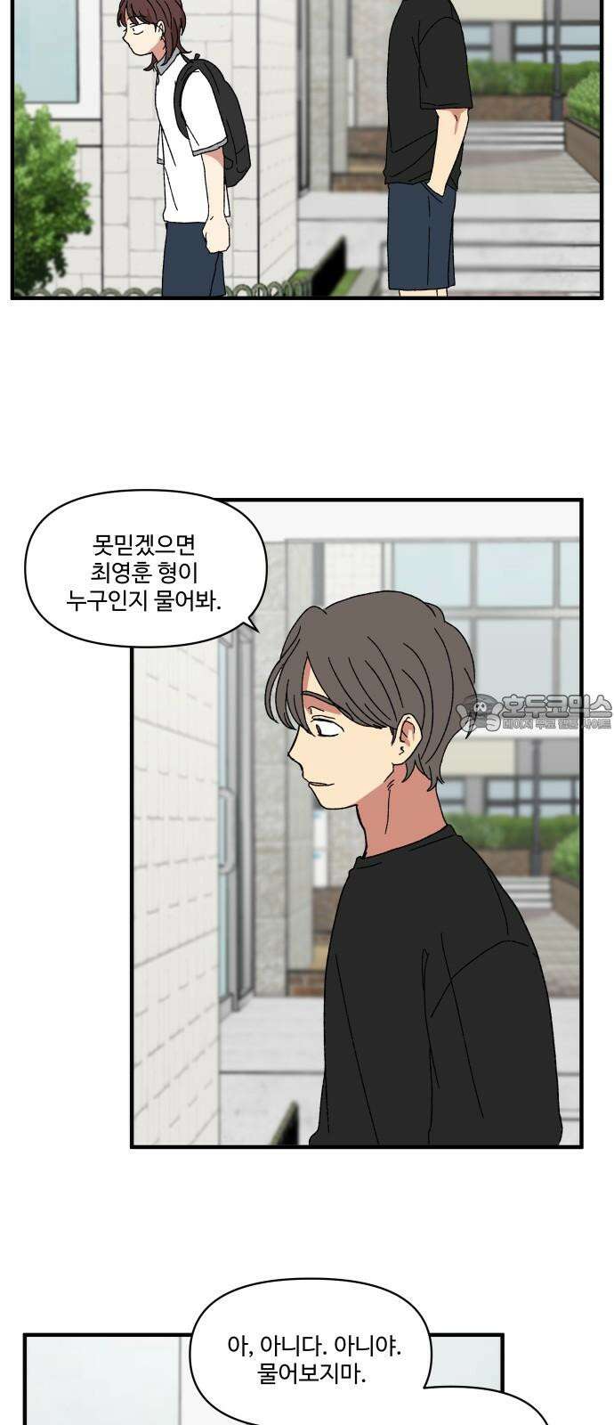천만청춘 34화 15