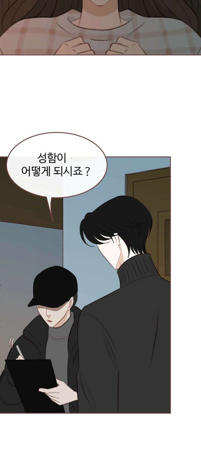 윈터브리즈 6화 2