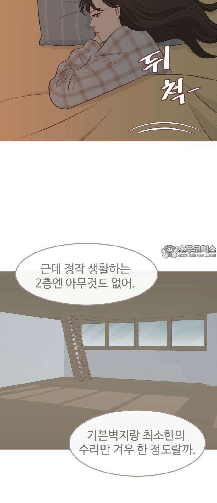 윈터브리즈 6화 6