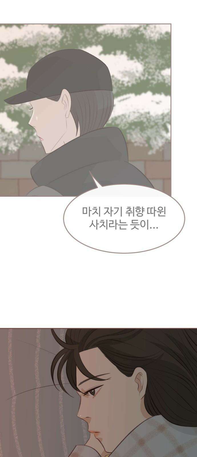 윈터브리즈 6화 7
