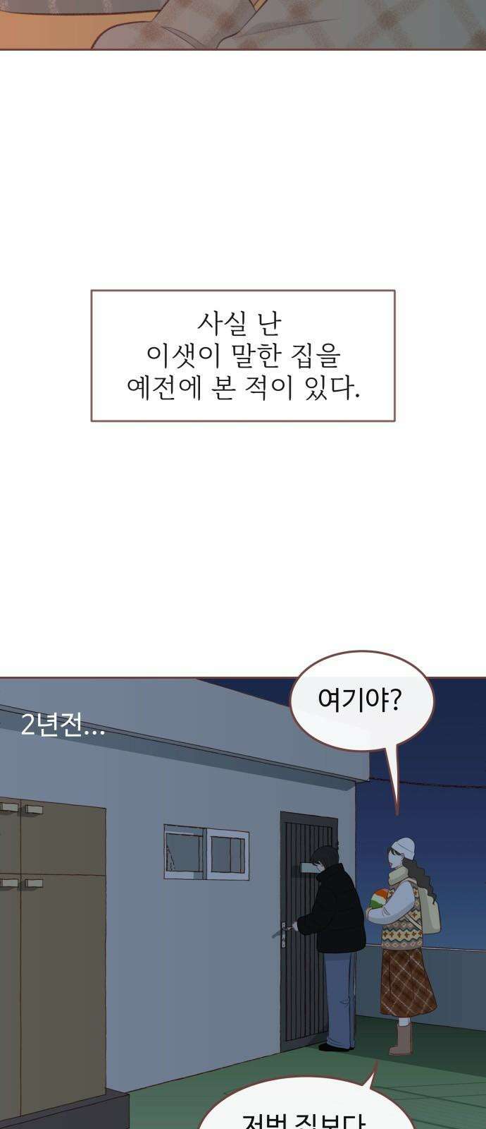윈터브리즈 6화 8