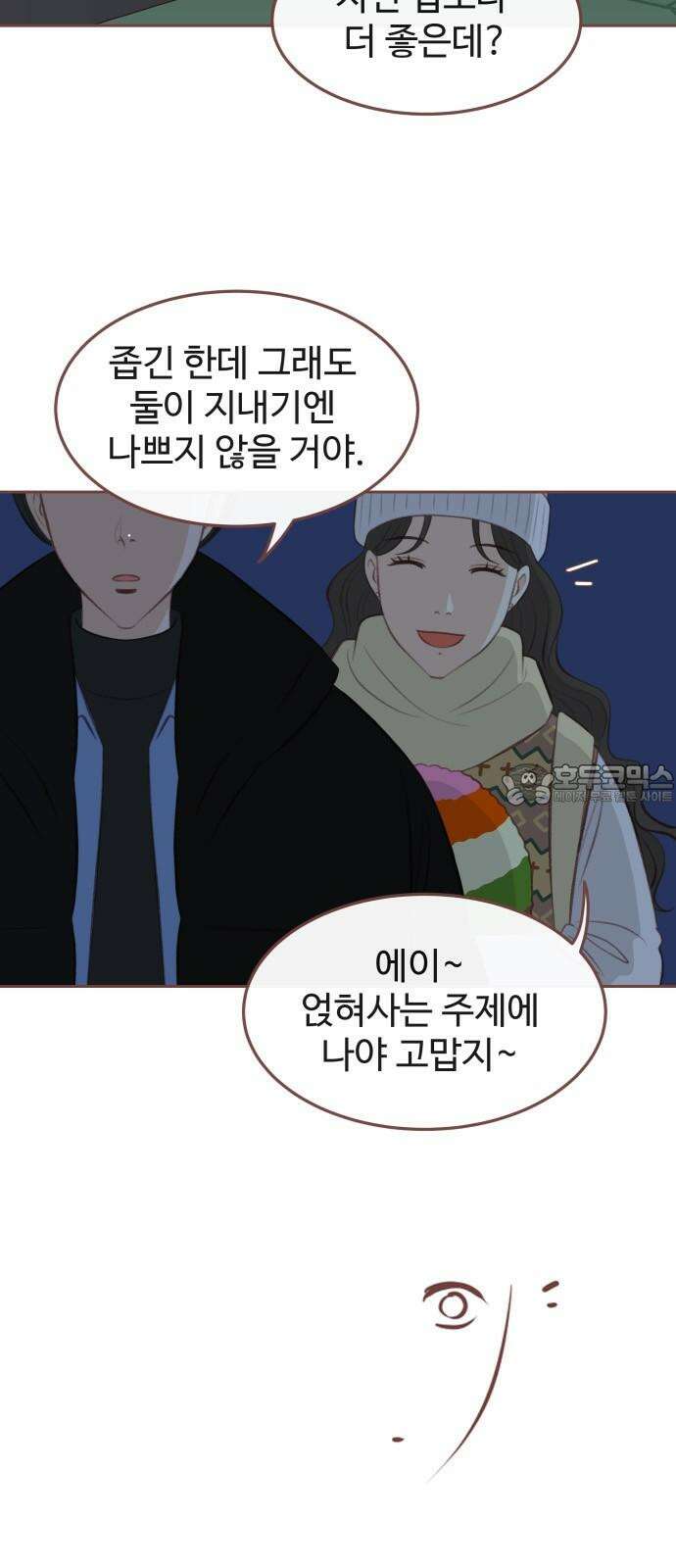 윈터브리즈 6화 9