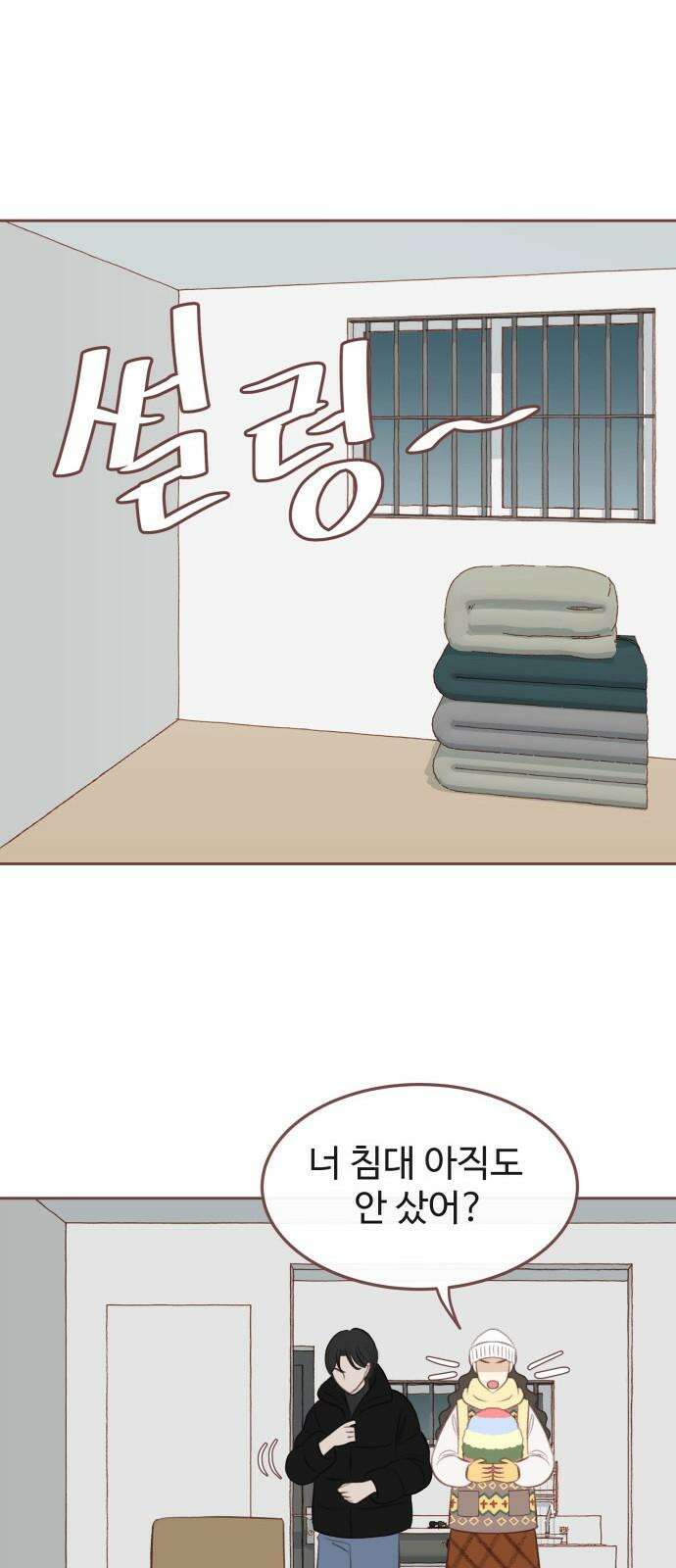 윈터브리즈 6화 10