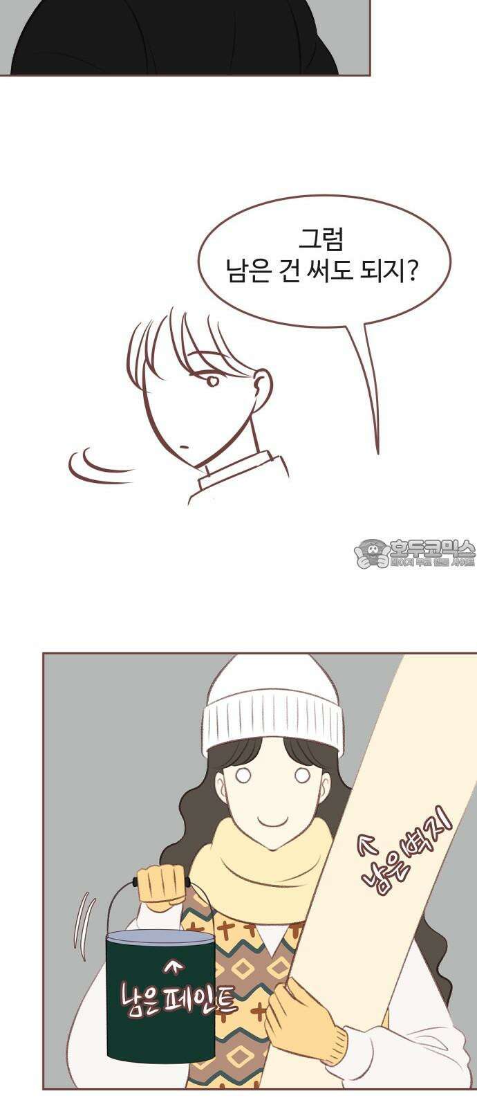 윈터브리즈 6화 12