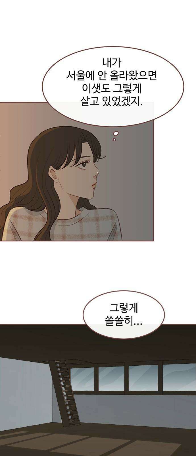 윈터브리즈 6화 14