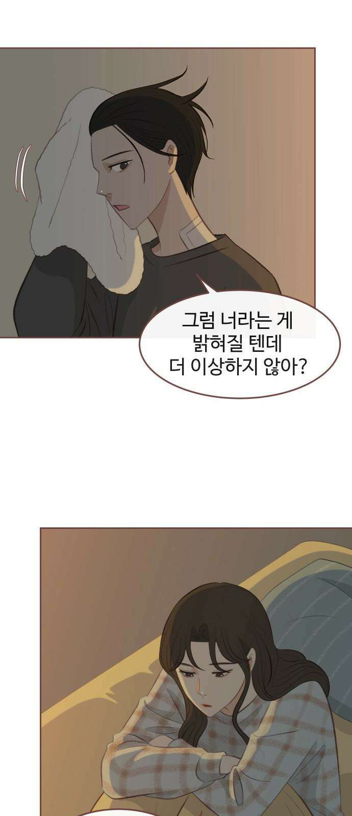 윈터브리즈 6화 16